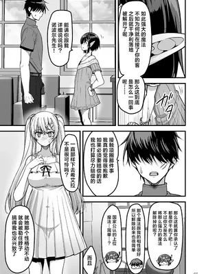 [65535あべぬー。 (赤人)] 異世界のえっちなお店に来たら元いた世界の幼馴染が出てきた話 [紫藤汉化组] [DL版]_0007