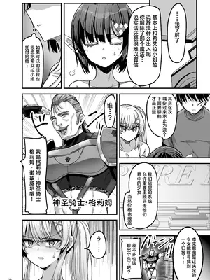 [65535あべぬー。 (赤人)] 異世界のえっちなお店に来たら元いた世界の幼馴染が出てきた話 [紫藤汉化组] [DL版]_0008