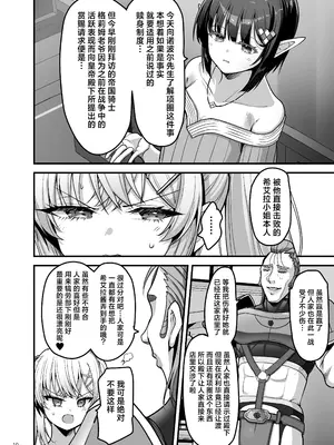 [65535あべぬー。 (赤人)] 異世界のえっちなお店に来たら元いた世界の幼馴染が出てきた話 [紫藤汉化组] [DL版]_0010