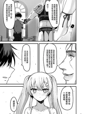 [65535あべぬー。 (赤人)] 異世界のえっちなお店に来たら元いた世界の幼馴染が出てきた話 [紫藤汉化组] [DL版]_0011