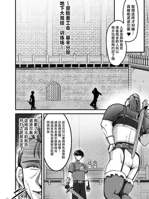 [65535あべぬー。 (赤人)] 異世界のえっちなお店に来たら元いた世界の幼馴染が出てきた話 [紫藤汉化组] [DL版]_0012