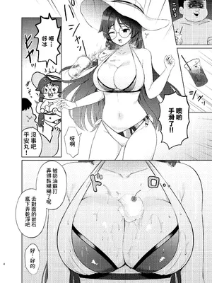 [七色のねりぶくろ (七色風香)] 平安丸の水分補給 (艦隊これくしょん -艦これ-)｜平安丸的水分補給 [中国翻訳] [DL版]_0003