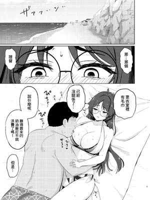 [七色のねりぶくろ (七色風香)] 平安丸の水分補給 (艦隊これくしょん -艦これ-)｜平安丸的水分補給 [中国翻訳] [DL版]_0004