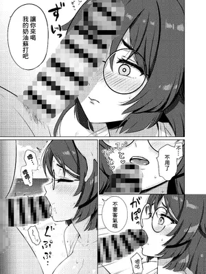 [七色のねりぶくろ (七色風香)] 平安丸の水分補給 (艦隊これくしょん -艦これ-)｜平安丸的水分補給 [中国翻訳] [DL版]_0008