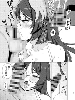 [七色のねりぶくろ (七色風香)] 平安丸の水分補給 (艦隊これくしょん -艦これ-)｜平安丸的水分補給 [中国翻訳] [DL版]_0010