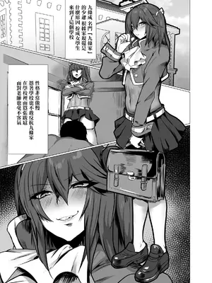 [猫兎 (Dかけつ)] 生意気お嬢様♂雌堕ち性活指導｜傲慢大小姐♂的 雌墮性活指導 [中国翻訳]_0002