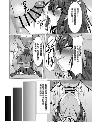 [猫兎 (Dかけつ)] 生意気お嬢様♂雌堕ち性活指導｜傲慢大小姐♂的 雌墮性活指導 [中国翻訳]_0004