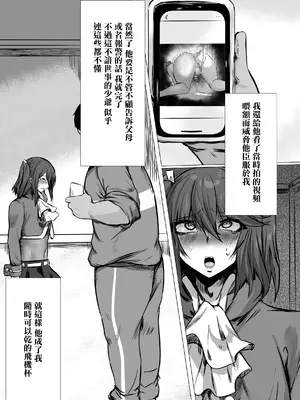 [猫兎 (Dかけつ)] 生意気お嬢様♂雌堕ち性活指導｜傲慢大小姐♂的 雌墮性活指導 [中国翻訳]_0008