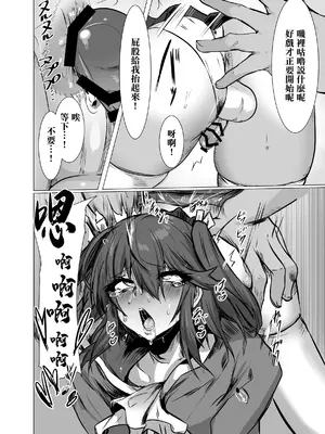 [猫兎 (Dかけつ)] 生意気お嬢様♂雌堕ち性活指導｜傲慢大小姐♂的 雌墮性活指導 [中国翻訳]_0011