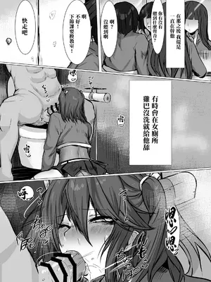 [猫兎 (Dかけつ)] 生意気お嬢様♂雌堕ち性活指導｜傲慢大小姐♂的 雌墮性活指導 [中国翻訳]_0016