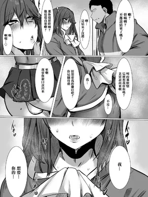 [猫兎 (Dかけつ)] 生意気お嬢様♂雌堕ち性活指導｜傲慢大小姐♂的 雌墮性活指導 [中国翻訳]_0020