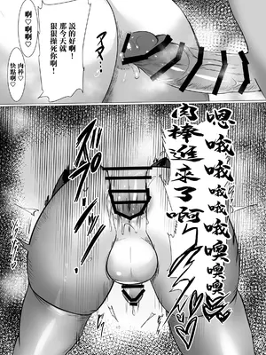 [猫兎 (Dかけつ)] 生意気お嬢様♂雌堕ち性活指導｜傲慢大小姐♂的 雌墮性活指導 [中国翻訳]_0022