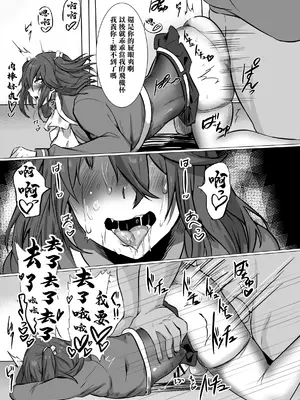 [猫兎 (Dかけつ)] 生意気お嬢様♂雌堕ち性活指導｜傲慢大小姐♂的 雌墮性活指導 [中国翻訳]_0024