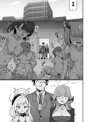 [笹かまボックス (流宮いささ)] 悪党3PVIVIII (ブルーアーカイブ) [中国翻訳] [DL版]_0004