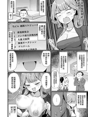 [笹かまボックス (流宮いささ)] 悪党3PVIVIII (ブルーアーカイブ) [中国翻訳] [DL版]_0005