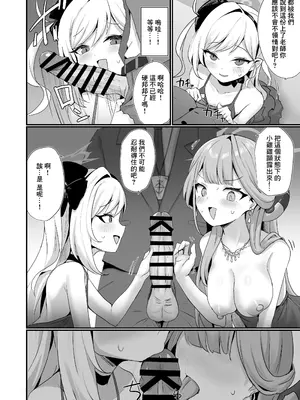 [笹かまボックス (流宮いささ)] 悪党3PVIVIII (ブルーアーカイブ) [中国翻訳] [DL版]_0007
