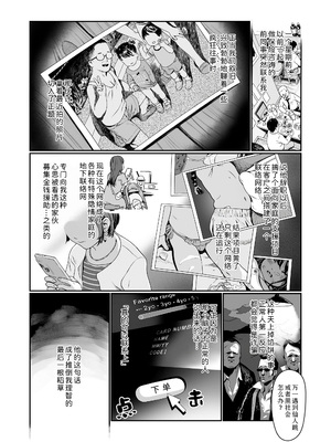 [和田羽烏] おさな子の園のニンフいにてぃ (COMIC LO 2026年8月号)｜幼女乐园的无尽求欢小妖精 [Sky110036个人汉化] [DL版]_0002