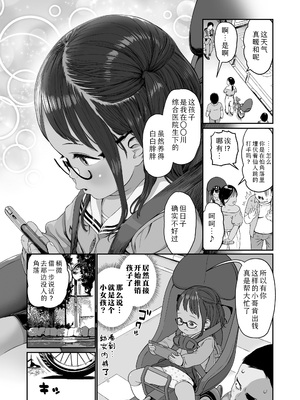 [和田羽烏] おさな子の園のニンフいにてぃ (COMIC LO 2026年8月号)｜幼女乐园的无尽求欢小妖精 [Sky110036个人汉化] [DL版]_0003