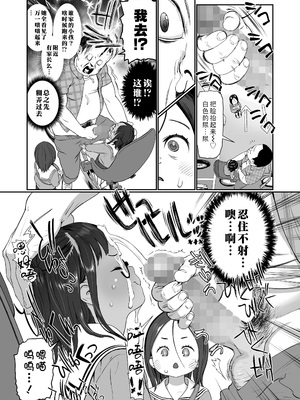 [和田羽烏] おさな子の園のニンフいにてぃ (COMIC LO 2026年8月号)｜幼女乐园的无尽求欢小妖精 [Sky110036个人汉化] [DL版]_0009