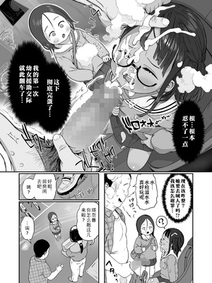 [和田羽烏] おさな子の園のニンフいにてぃ (COMIC LO 2026年8月号)｜幼女乐园的无尽求欢小妖精 [Sky110036个人汉化] [DL版]_0010