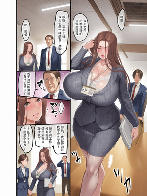 [イケメン帝国 (れむ)] 触っただけでイく女 職場のババア先輩 [笑笑个人汉化] [DL版][彩漫社上色组]_0004