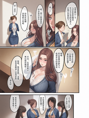 [イケメン帝国 (れむ)] 触っただけでイく女 職場のババア先輩 [笑笑个人汉化] [DL版][彩漫社上色组]_0005
