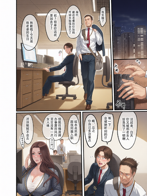 [イケメン帝国 (れむ)] 触っただけでイく女 職場のババア先輩 [笑笑个人汉化] [DL版][彩漫社上色组]_0006