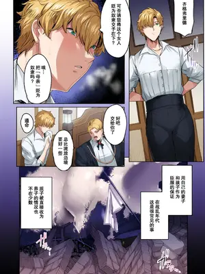 [秋草ぺぺろん] デカメロウ物語～性奴隷のアンジェリカ～ [momo个人汉化][厚码][彩漫社上色组]_002