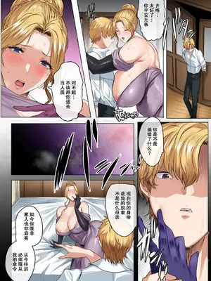 [秋草ぺぺろん] デカメロウ物語～性奴隷のアンジェリカ～ [momo个人汉化][厚码][彩漫社上色组]_003