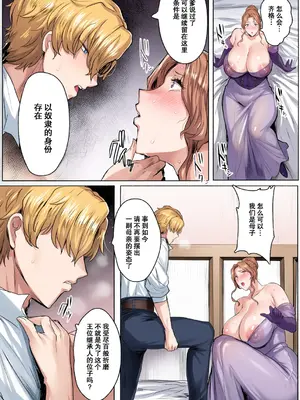 [秋草ぺぺろん] デカメロウ物語～性奴隷のアンジェリカ～ [momo个人汉化][厚码][彩漫社上色组]_004
