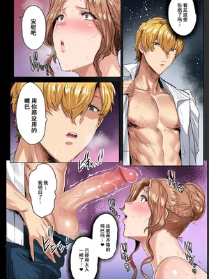 [秋草ぺぺろん] デカメロウ物語～性奴隷のアンジェリカ～ [momo个人汉化][厚码][彩漫社上色组]_005