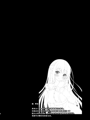 [むらさきいろのよる (むらさき-)] 先生、これは2人だけのヒミツですよ♡ 1~9 [汉化整合]_01_04