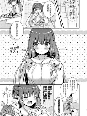 [むらさきいろのよる (むらさき-)] 先生、これは2人だけのヒミツですよ♡ 1~9 [汉化整合]_01_05