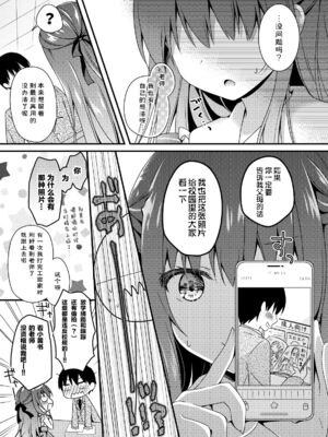 [むらさきいろのよる (むらさき-)] 先生、これは2人だけのヒミツですよ♡ 1~9 [汉化整合]_01_07
