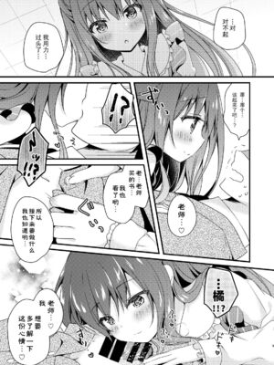 [むらさきいろのよる (むらさき-)] 先生、これは2人だけのヒミツですよ♡ 1~9 [汉化整合]_01_09