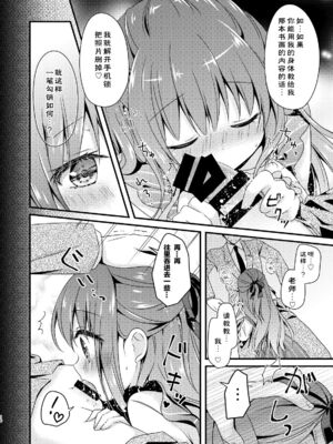 [むらさきいろのよる (むらさき-)] 先生、これは2人だけのヒミツですよ♡ 1~9 [汉化整合]_01_10