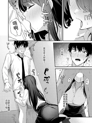 [天然いなり] 再会のあとには [中譯]_010