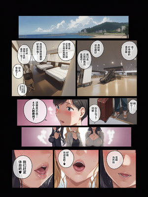 [NANIMOSHINAI (笹森トモエ)] げーみんぐはーれむ5 [中国翻訳] [DL版][彩漫社上色组]_0003