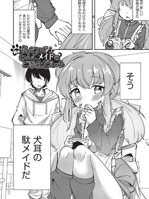 [ぷぷねずみ] けもみみこーびっ！ [DL版]_0006