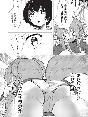 [ぷぷねずみ] けもみみこーびっ！ [DL版]_0009
