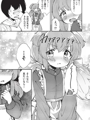 [ぷぷねずみ] けもみみこーびっ！ [DL版]_0010