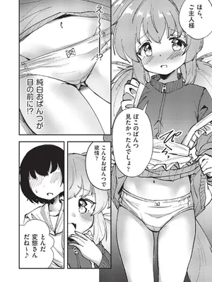 [ぷぷねずみ] けもみみこーびっ！ [DL版]_0011