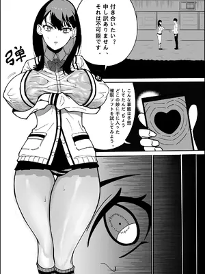 [Chair] 宝多六花催眠計画 (SSSS.GRIDMAN)_0004
