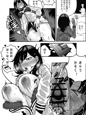 [Chair] 宝多六花催眠計画 (SSSS.GRIDMAN)_0009