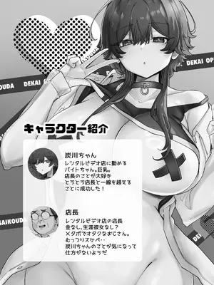 [KANIKORO] うちのバイトのクールでHカップのでか乳ちゃんは弱者男性ともーっとヤリたいんだって！_0003