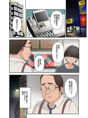 [KANIKORO] うちのバイトのクールでHカップのでか乳ちゃんは弱者男性ともーっとヤリたいんだって！_0004