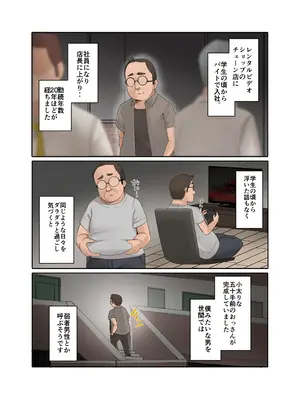 [KANIKORO] うちのバイトのクールでHカップのでか乳ちゃんは弱者男性ともーっとヤリたいんだって！_0005