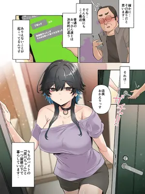 [KANIKORO] うちのバイトのクールでHカップのでか乳ちゃんは弱者男性ともーっとヤリたいんだって！_0006