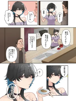 [KANIKORO] うちのバイトのクールでHカップのでか乳ちゃんは弱者男性ともーっとヤリたいんだって！_0007