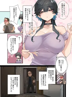 [KANIKORO] うちのバイトのクールでHカップのでか乳ちゃんは弱者男性ともーっとヤリたいんだって！_0008